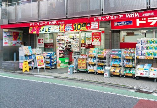 ドラックストア　ドラッグストア いわい早稲田店（ドラッグストア）まで559m