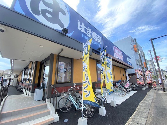 飲食店　はま寿司（飲食店）まで560m
