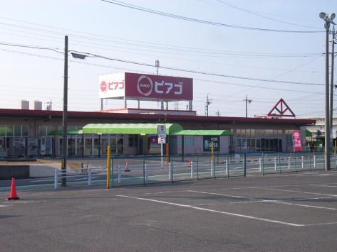 スーパー　ピアゴ 碧南東店（スーパー）まで885m