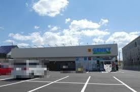 ドラックストア　GENKY(ゲンキー) 平七町店（ドラッグストア）まで321m