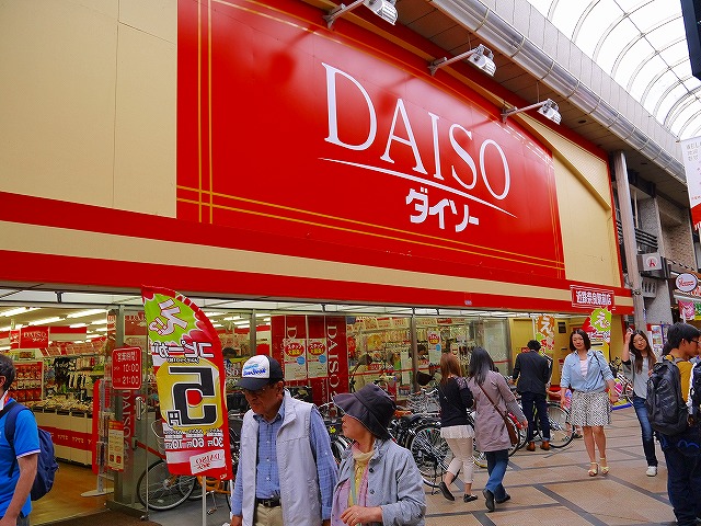 その他　ザ・ダイソー　近鉄奈良駅前店（その他）まで913m