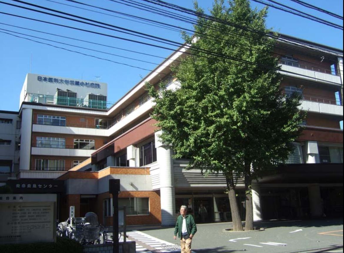 病院　日本医科大学武蔵小杉病院（病院）まで1006m