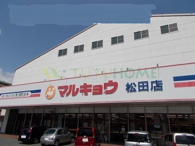 その他　マルキョウ（その他）まで500m