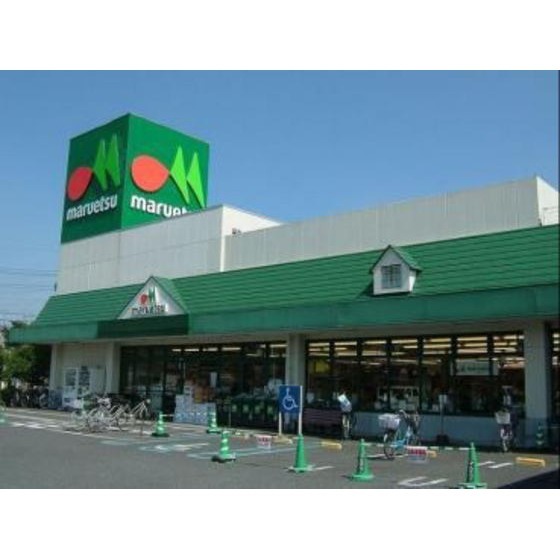 スーパー　マルエツ花月園店（スーパー）まで434m