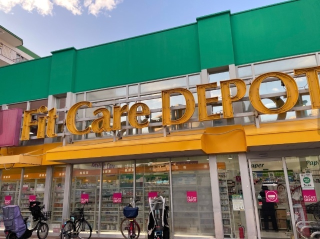 ドラックストア　Ｆｉｔ　Ｃａｒｅ　ＤＥＰＯＴ国道店（ドラッグストア）まで435m