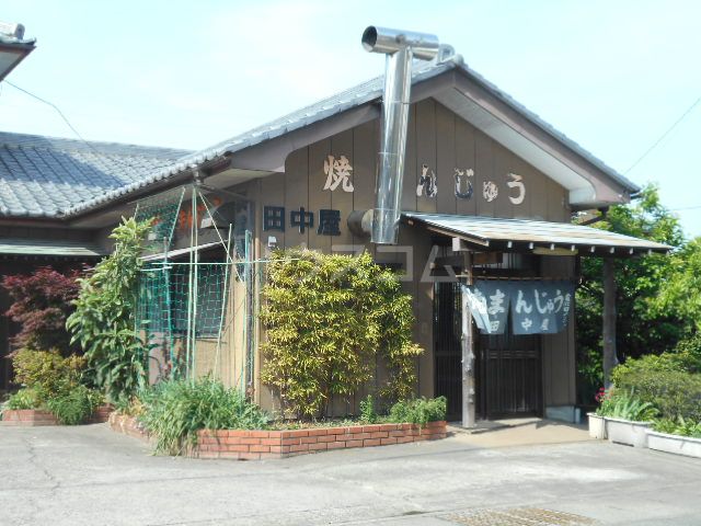 飲食店　田中屋焼まんじゅう堀口店（飲食店）まで46m