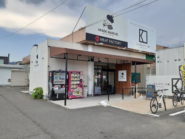 スーパー　IWADE MARCHE様（スーパー）まで1318m