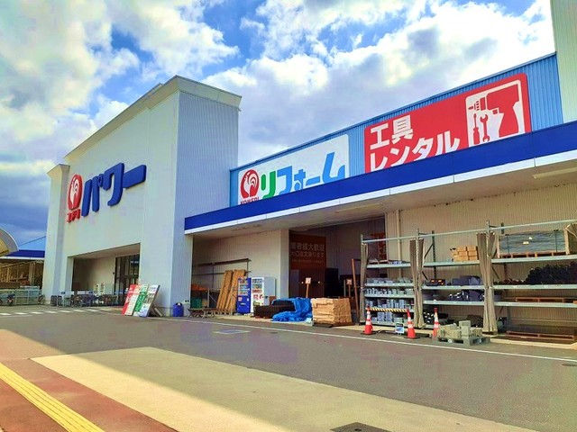 ホームセンター　コメリパワー岩出店様（ホームセンター）まで1560m