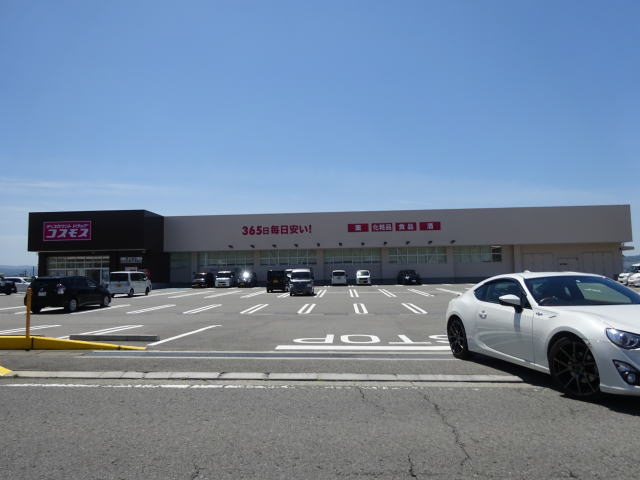 ドラックストア　ディスカウントドラッグコスモス 野上野店（ドラッグストア）まで1340m