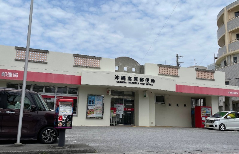 郵便局　沖縄高原郵便局（郵便局）まで687m