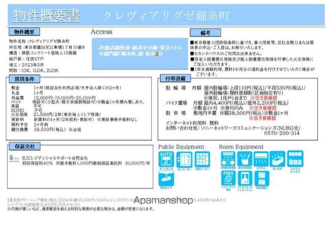 その他部屋・スペース　その他部屋・スペース
