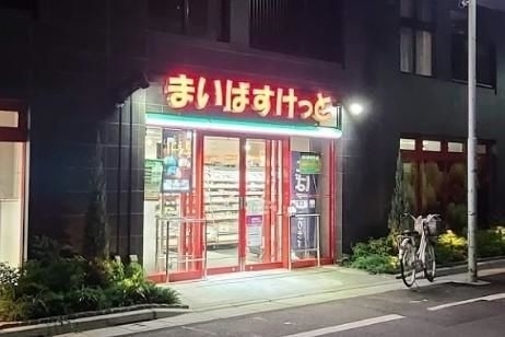 スーパー　まいばすけっと蛎殻町1丁目店（スーパー）まで186m