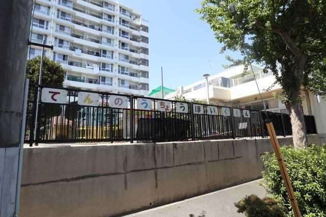 幼稚園・保育園　横浜市天王町保育園（幼稚園・保育園）まで406m