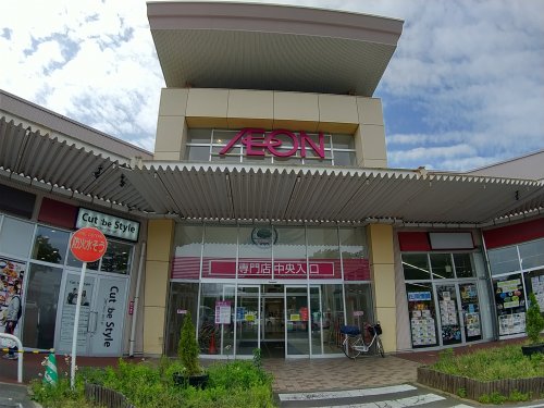ショッピングセンター　イオンタウン東習志野（ショッピングセンター）まで4882m