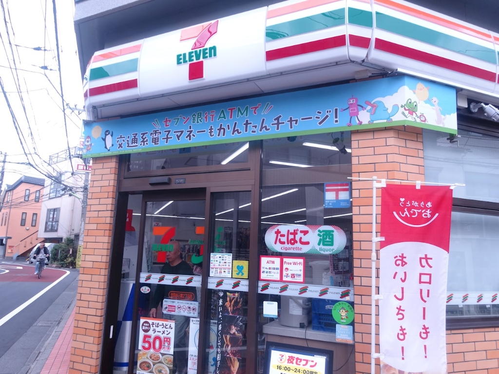コンビニ　セブンイレブン 世田谷三宿2丁目店（コンビニ）まで390m