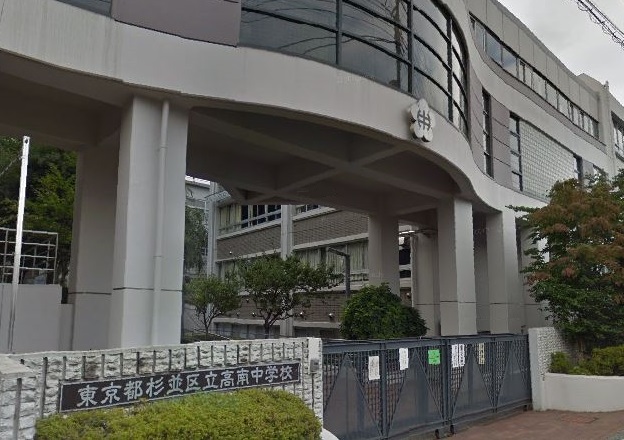 中学校　杉並区立高南中学校（中学校）まで1002m