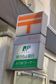 郵便局　高円寺南三郵便局（郵便局）まで727m