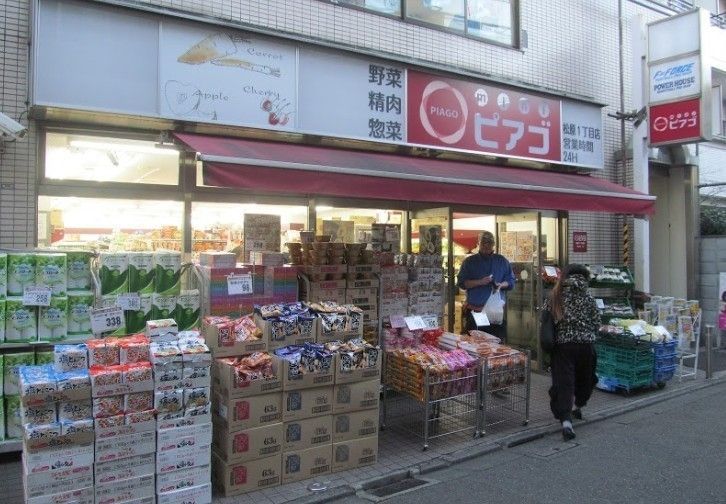 スーパー　miniピアゴ松原1丁目店（スーパー）まで330m