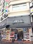 ドラックストア　タサキ薬局本店（ドラッグストア）まで419m