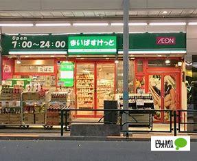 スーパー　まいばすけっと小石川２丁目店（スーパー）まで246m