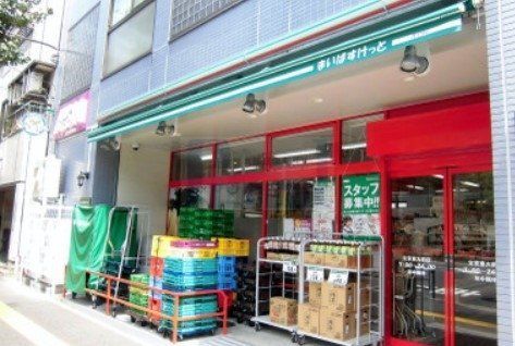 スーパー　まいばすけっと文京東大前店（スーパー）まで180m