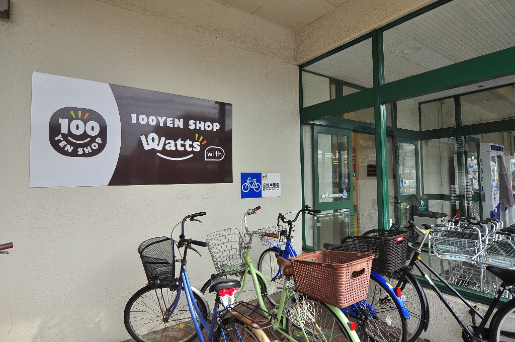 スーパー　Watts with(ワッツウィズ) 浦安マルエツ店（スーパー）まで330m