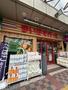 スーパー　まいばすけっと亀戸２丁目店（スーパー）まで232m