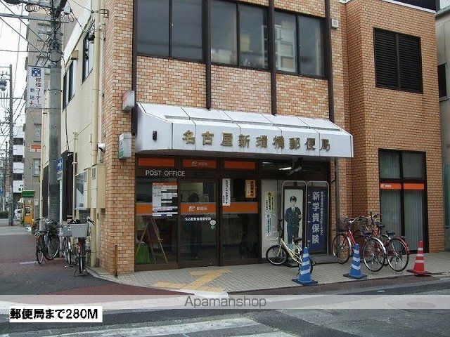 郵便局　郵便局（郵便局）まで280m