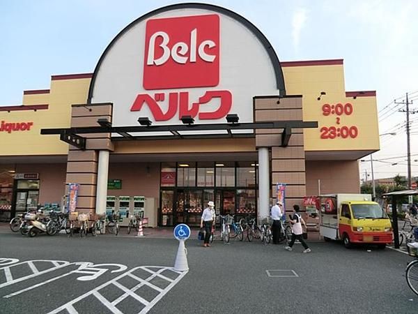 スーパー　ベルク戸田中町店（スーパー）まで824m