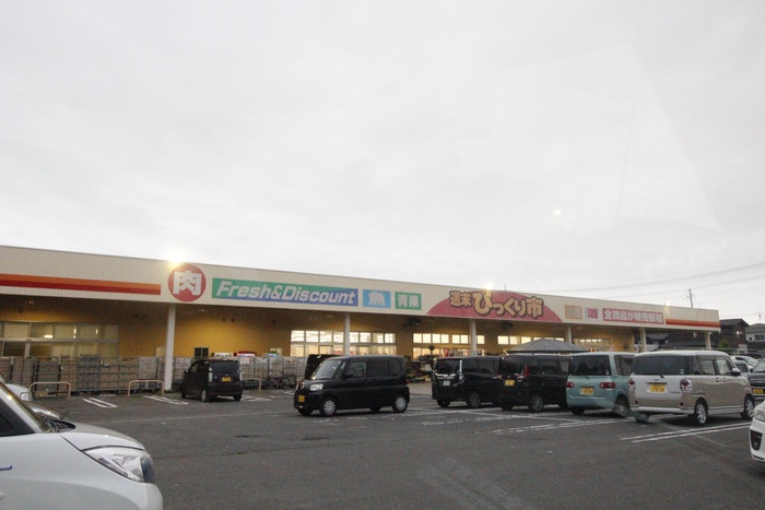 スーパー　週末びっくり市 岩沼店（スーパー）まで450m