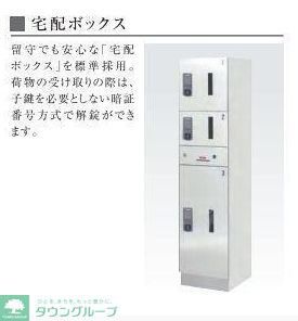 その他共有部分　設備