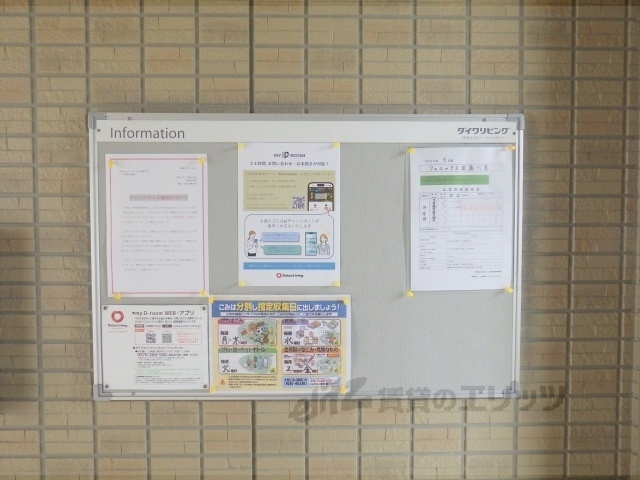 その他　掲示板