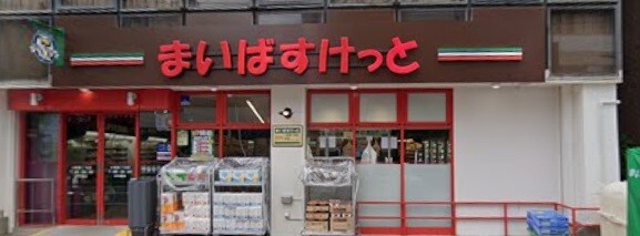 スーパー　まいばすけっと大和東３丁目店（スーパー）まで201m