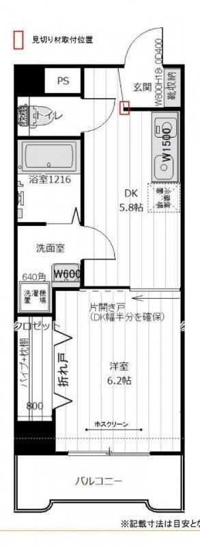 光10.マンションの間取り写真