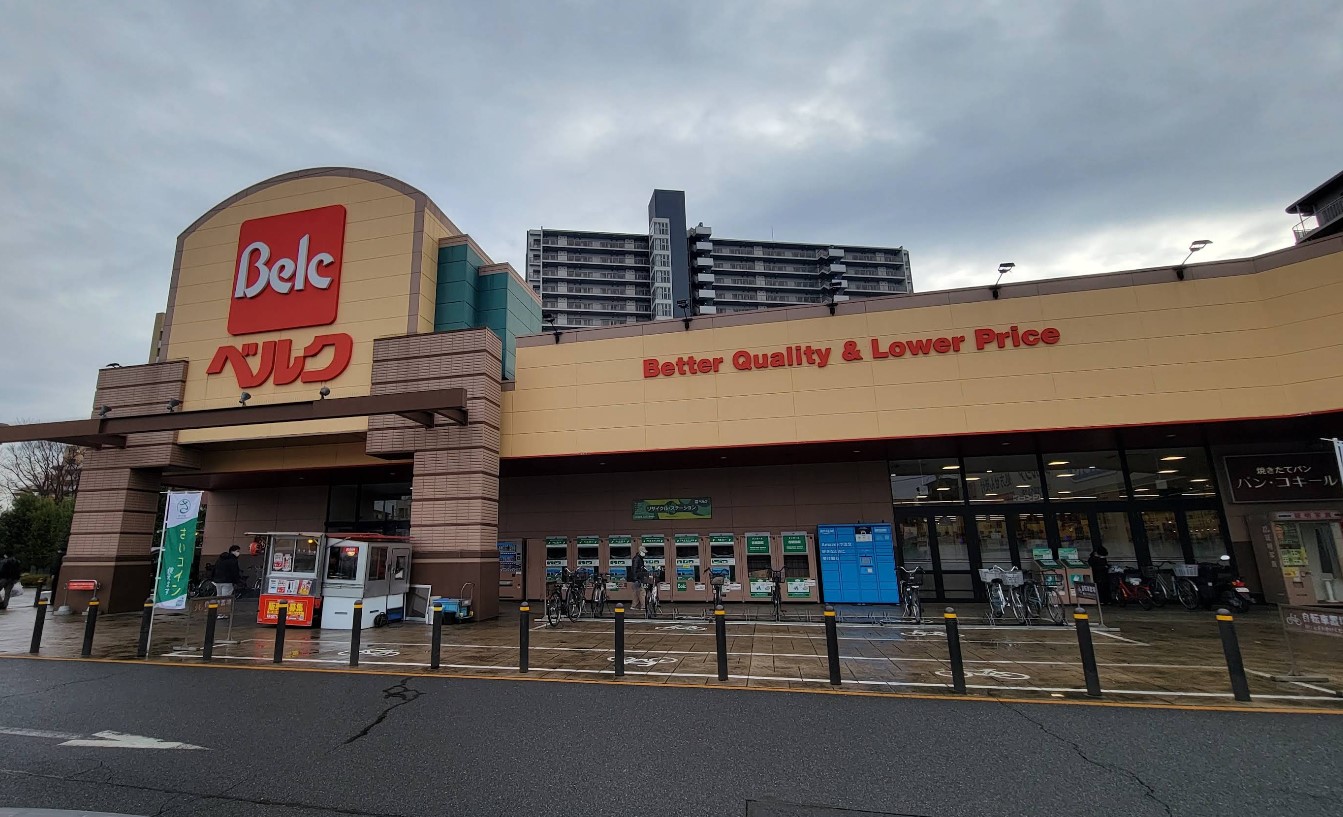 スーパー　ベルク さいたま宮原店（スーパー）まで450m