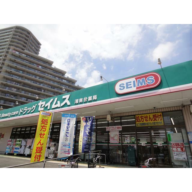 その他　ドラッグセイムス湘南台薬局（その他）まで115m