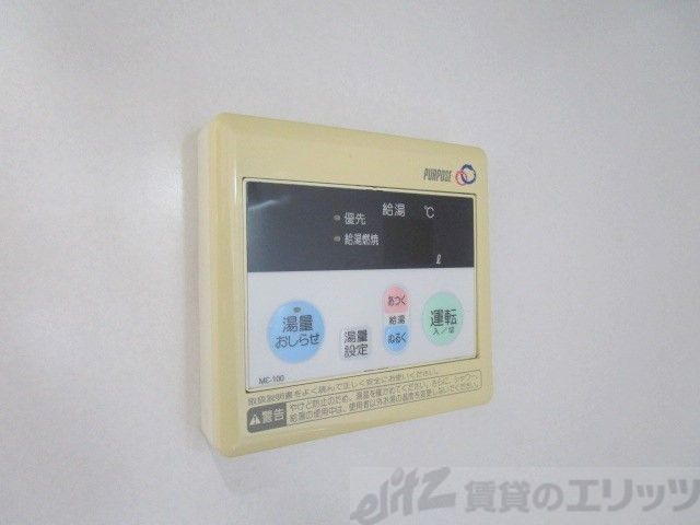 その他設備　給湯スイッチ