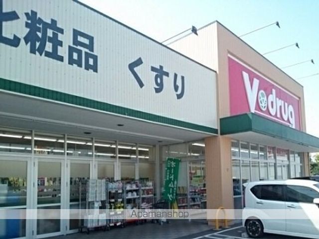 ドラックストア　Ｖ・ｄｒｕｇ掛尾店（ドラッグストア）まで650m