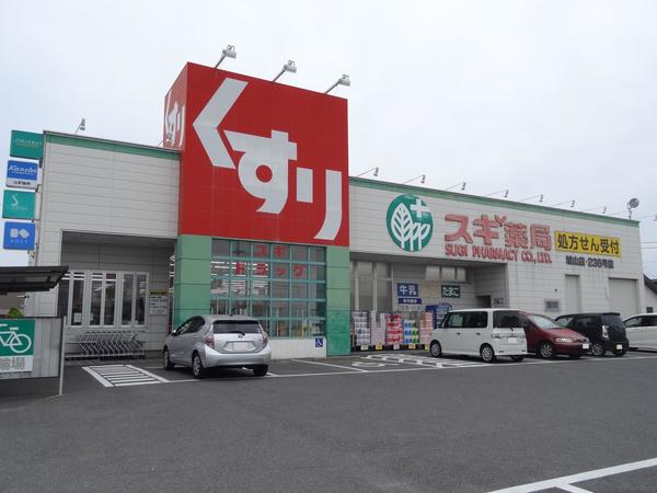 ドラックストア　スギ薬局津港町店（ドラッグストア）まで623m