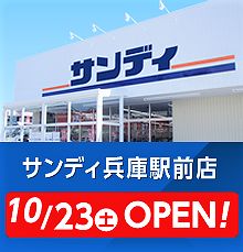 【ファステート神戸コンチェールのスーパー】