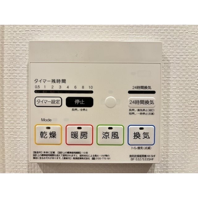 【北区堀船のマンションのその他設備】