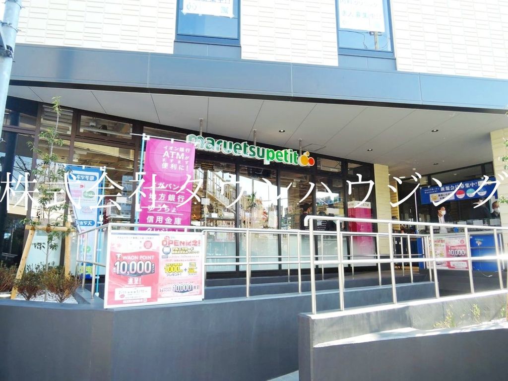 【品川区西大井のマンションのスーパー】