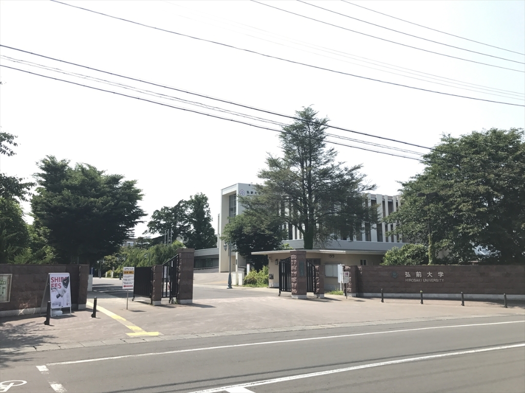 【さくらハイツの大学・短大】