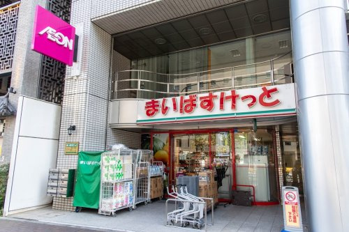 【アルカンシエル新宿大京町のスーパー】