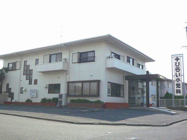 病院　ひらい小児科（病院）まで1500m