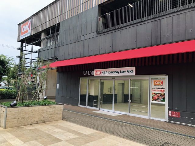 スーパー　オーケーストア（スーパー）まで2411m