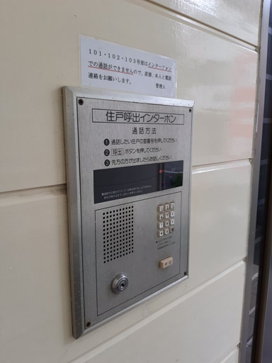 セキュリティ　2020.10撮影・現況が相違する場合は現況を優先致します。