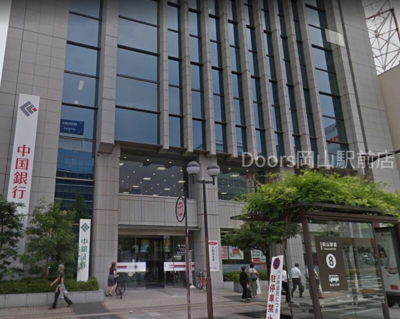 銀行　中国銀行岡山駅前支店（銀行）まで328m