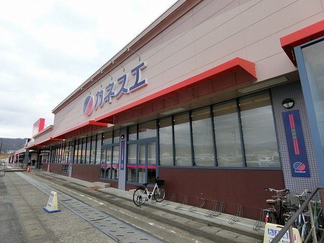 スーパー　カネスエ　昼飯店（スーパー）まで2200m