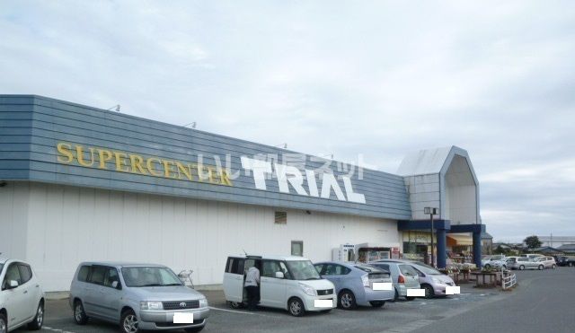 スーパー　スーパーセンタートライアル北茨城店（スーパー）まで899m